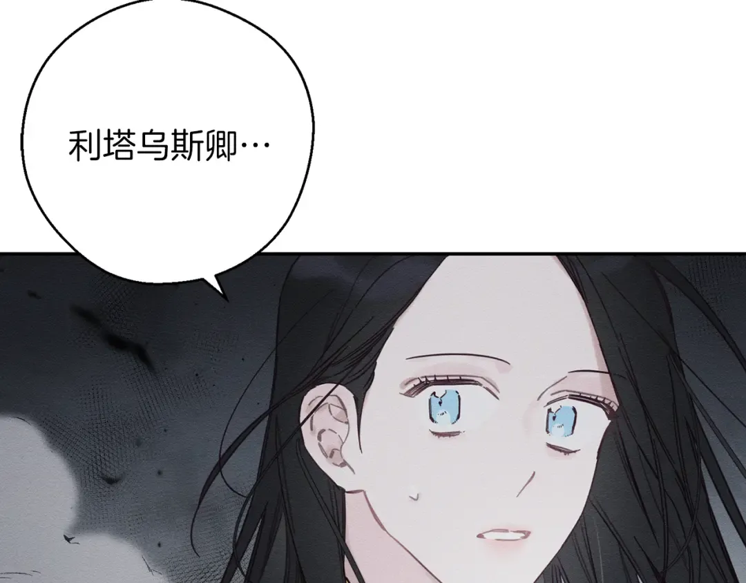 第33话 神秘的关注者 第7页