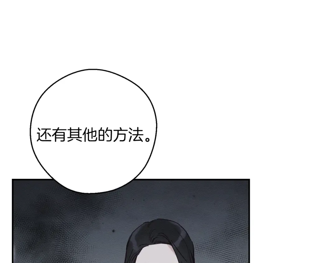 第33话 神秘的关注者 第13页