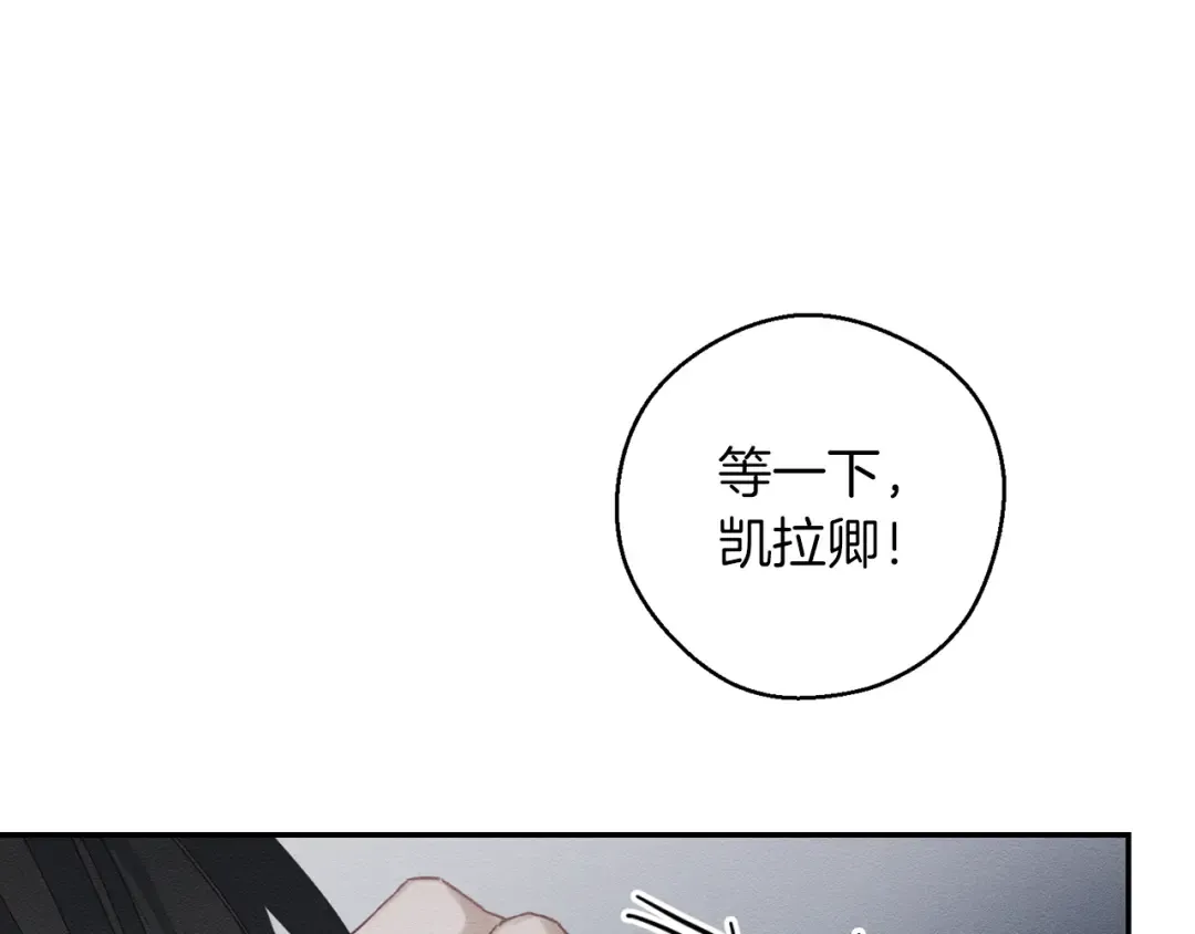 第33话 神秘的关注者 第27页