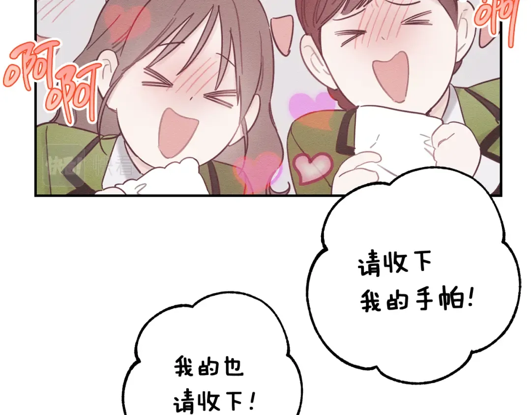 第33话 神秘的关注者 第149页