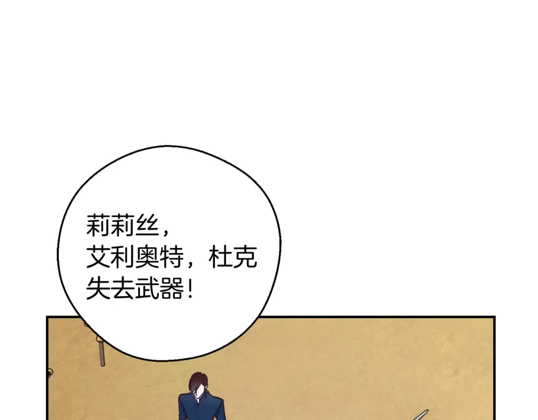 第33话 神秘的关注者 第174页