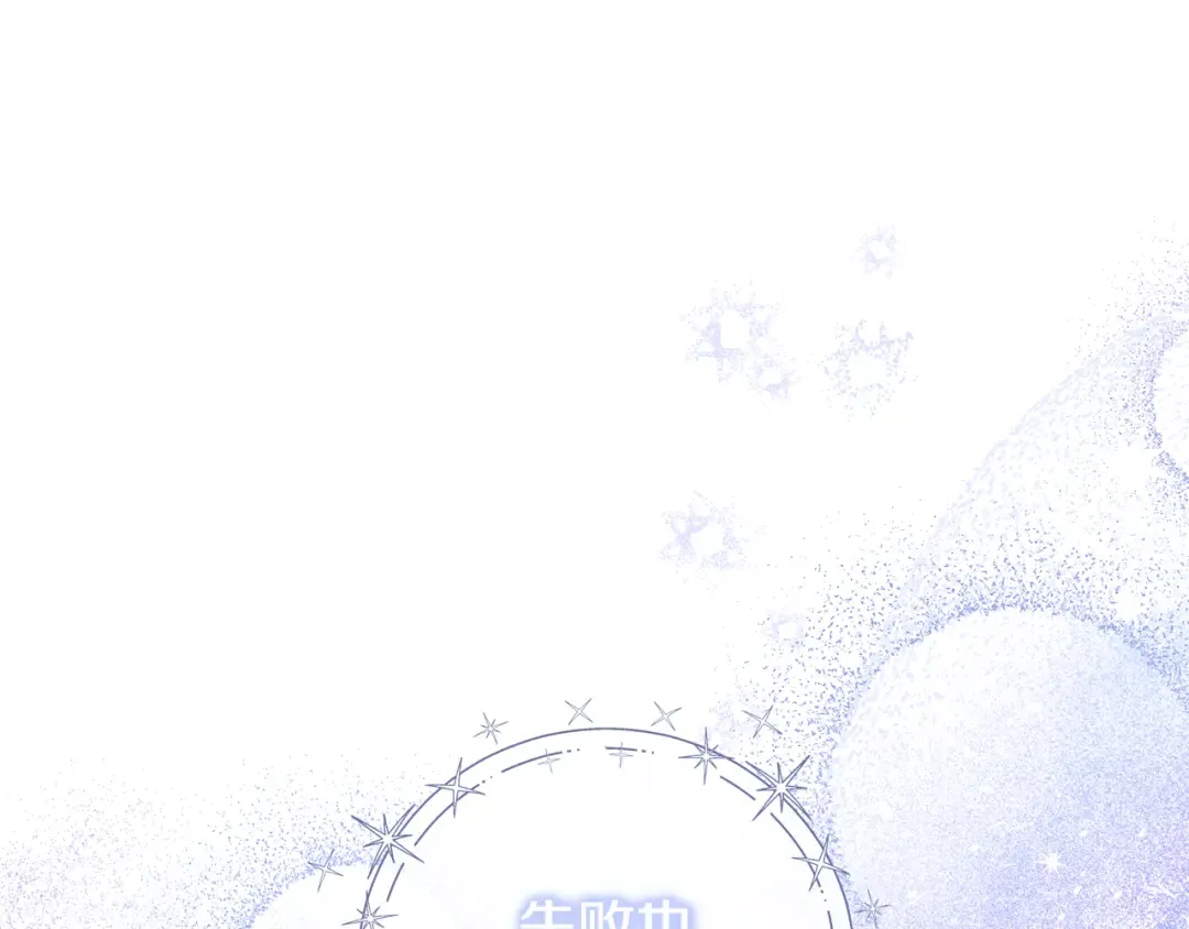第33话 神秘的关注者 第41页