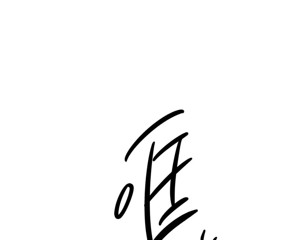 第33话 神秘的关注者 第111页