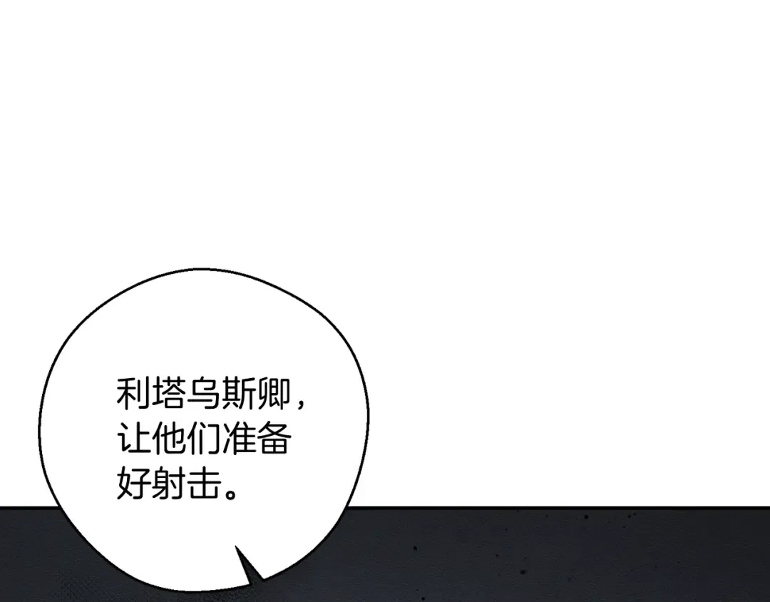 第33话 神秘的关注者 第67页