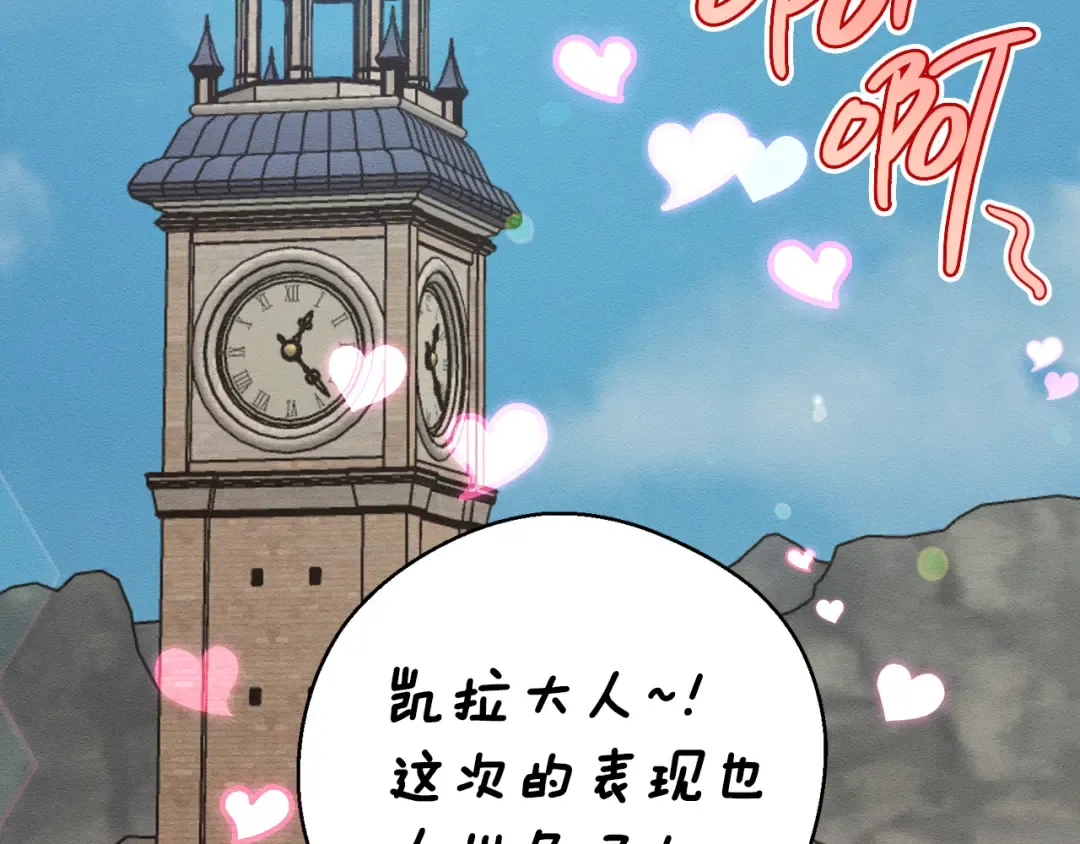 第33话 神秘的关注者 第137页