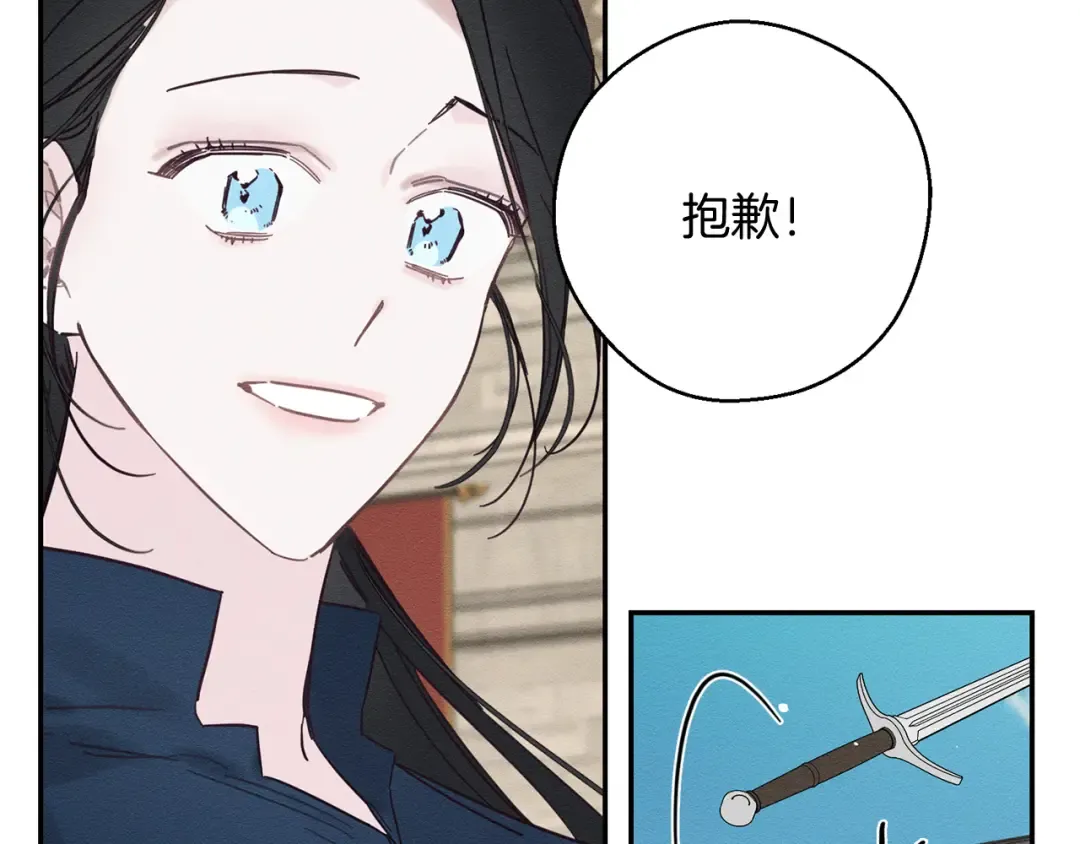 第33话 神秘的关注者 第169页