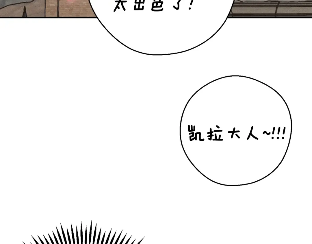 第33话 神秘的关注者 第138页