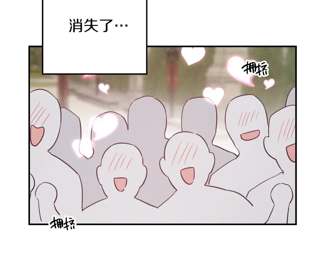 第33话 神秘的关注者 第154页