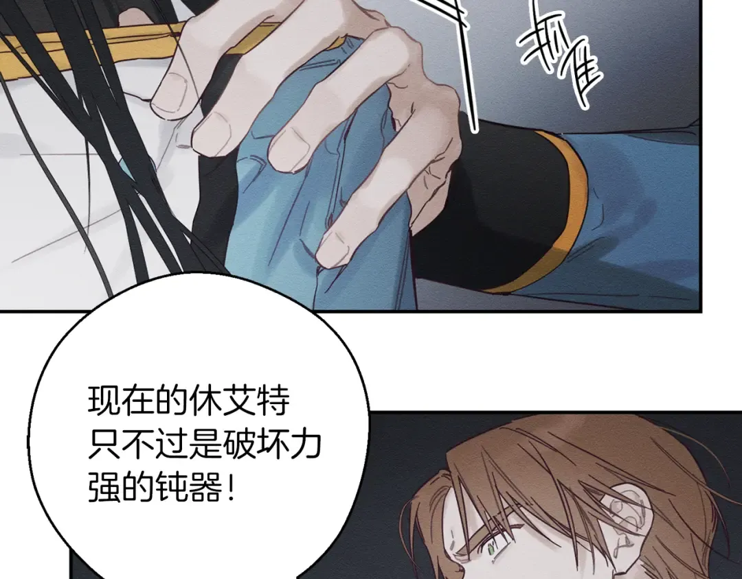 第33话 神秘的关注者 第28页