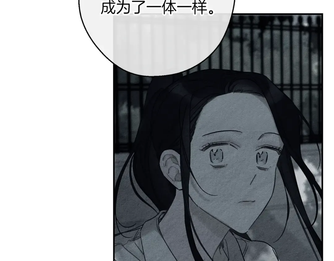 第33话 神秘的关注者 第54页