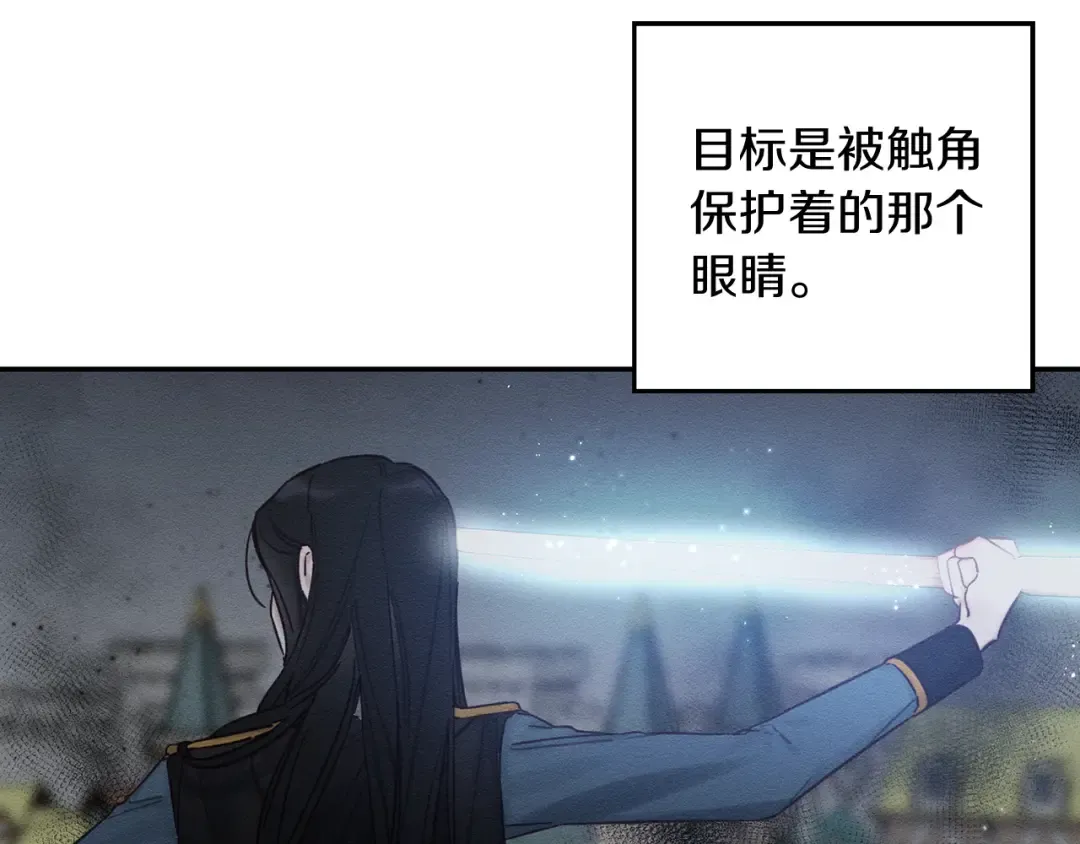 第33话 神秘的关注者 第79页