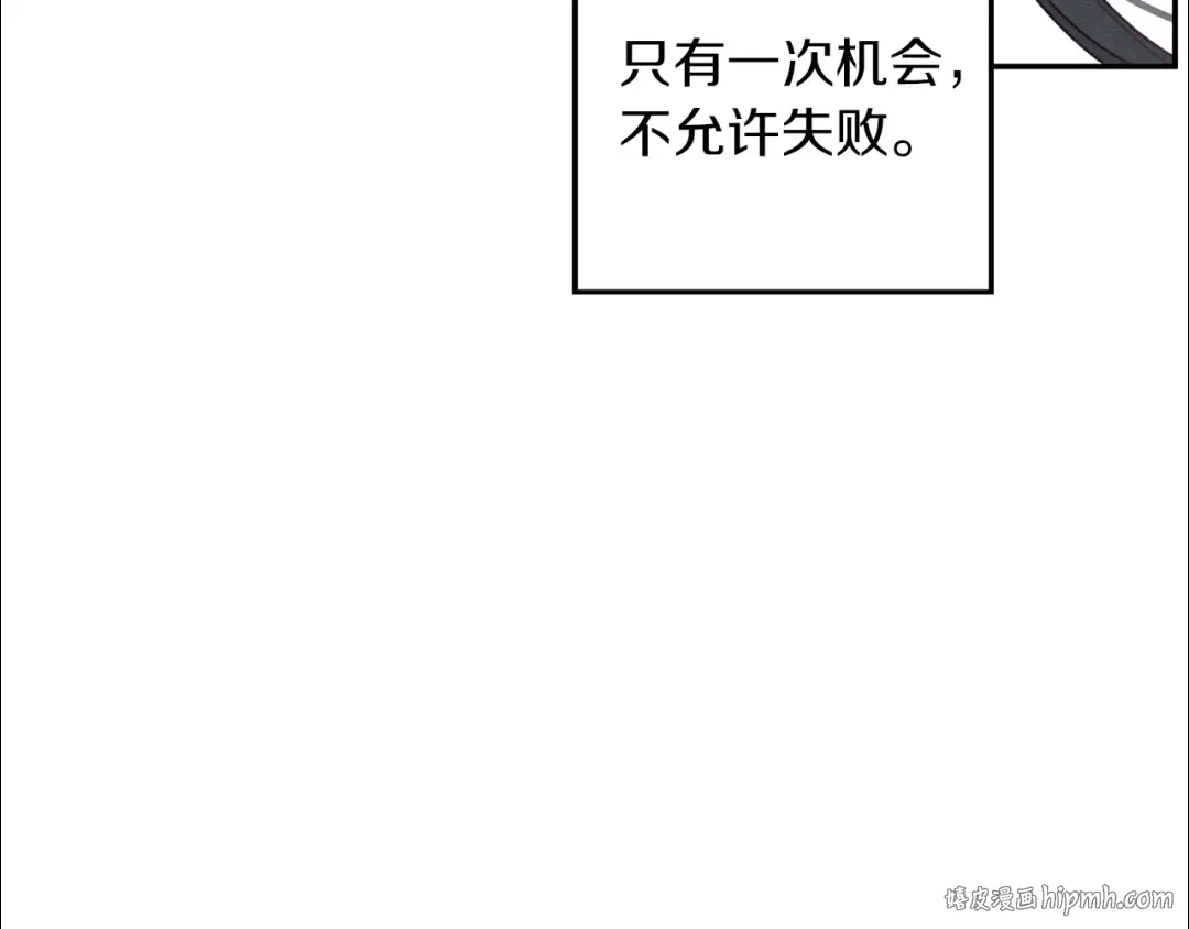 第33话 神秘的关注者 第40页