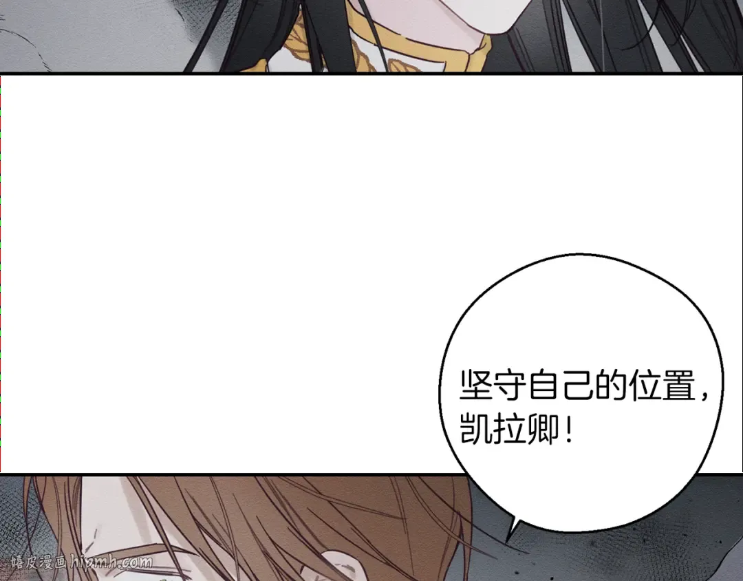 第33话 神秘的关注者 第8页