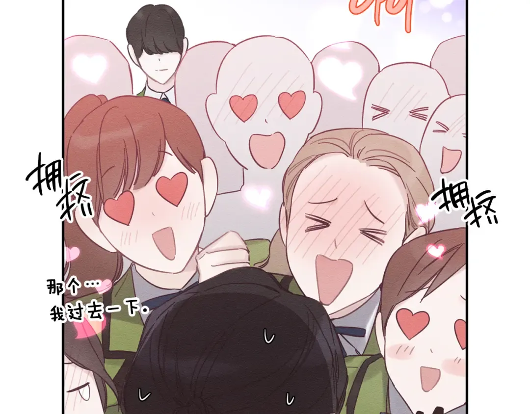 第33话 神秘的关注者 第142页