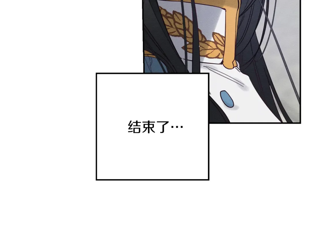 第33话 神秘的关注者 第132页