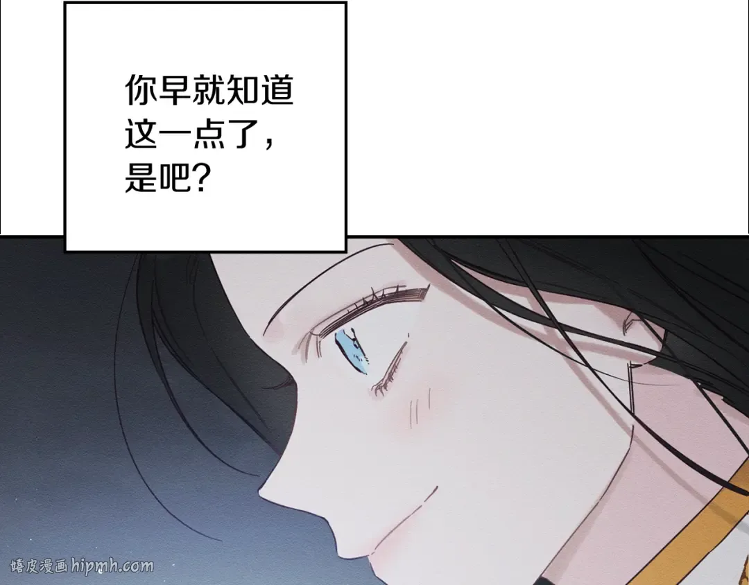 第33话 神秘的关注者 第64页