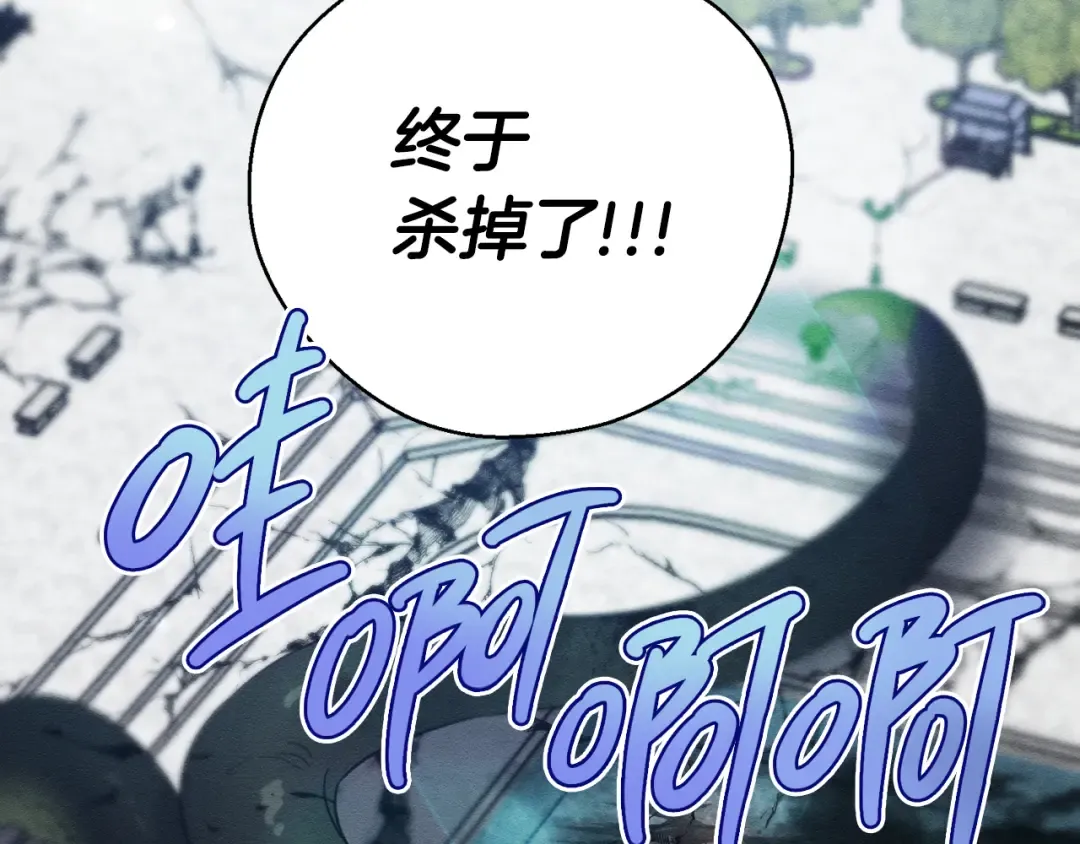 第33话 神秘的关注者 第118页