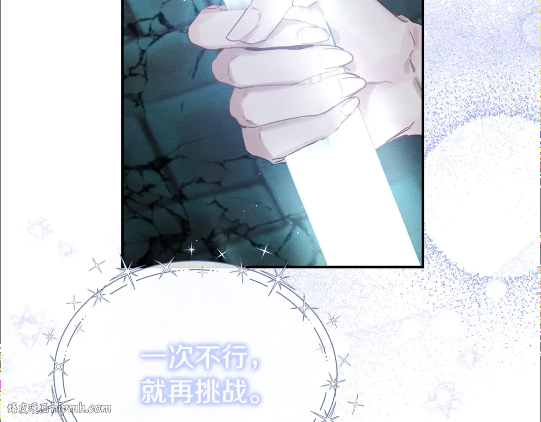第33话 神秘的关注者 第48页
