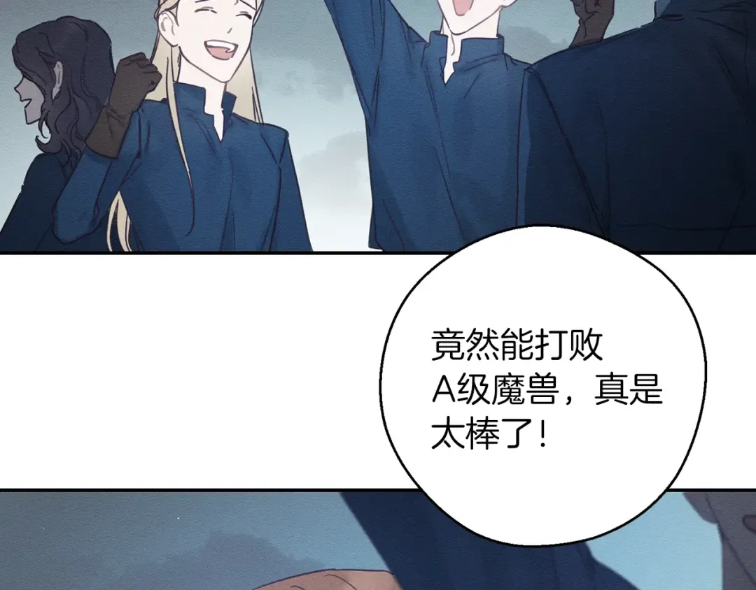第33话 神秘的关注者 第124页