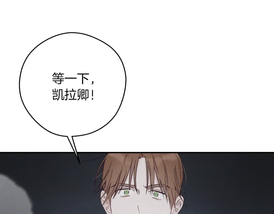第33话 神秘的关注者 第19页