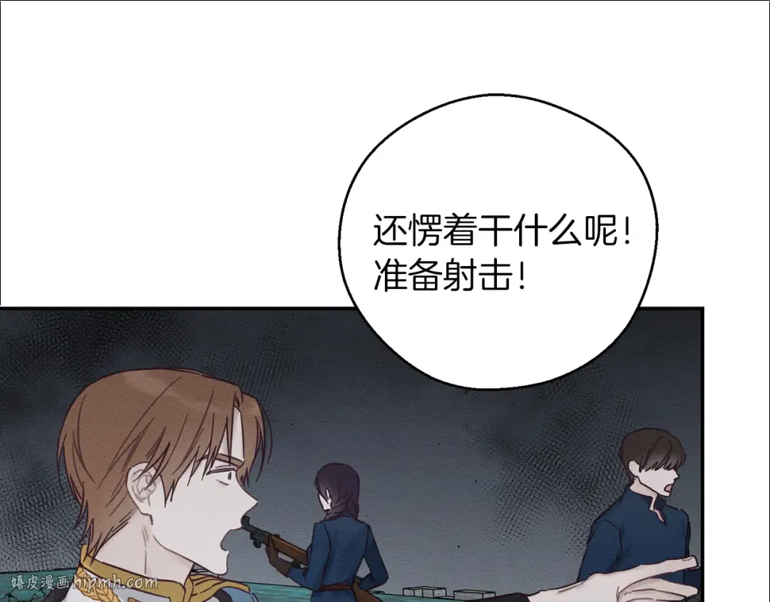 第33话 神秘的关注者 第72页