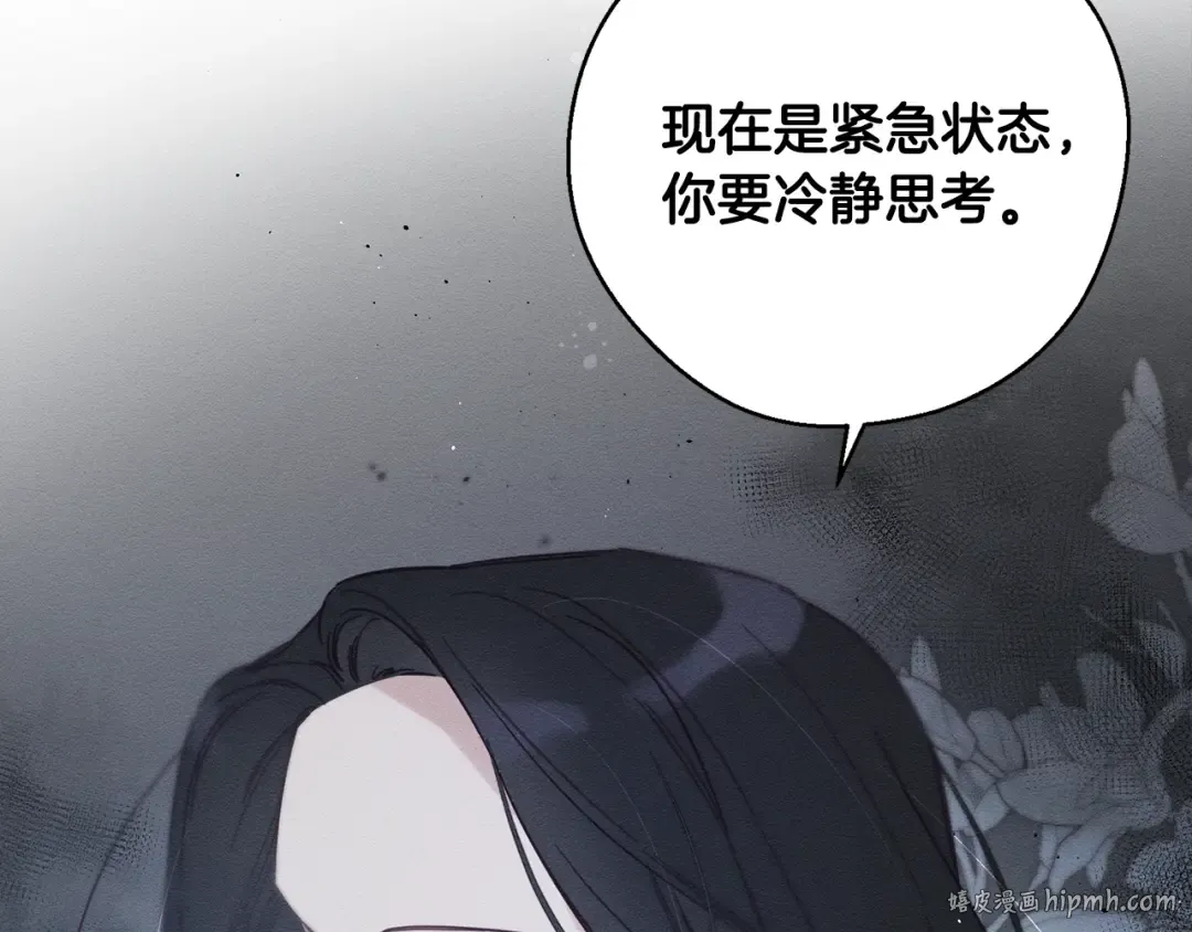第33话 神秘的关注者 第32页