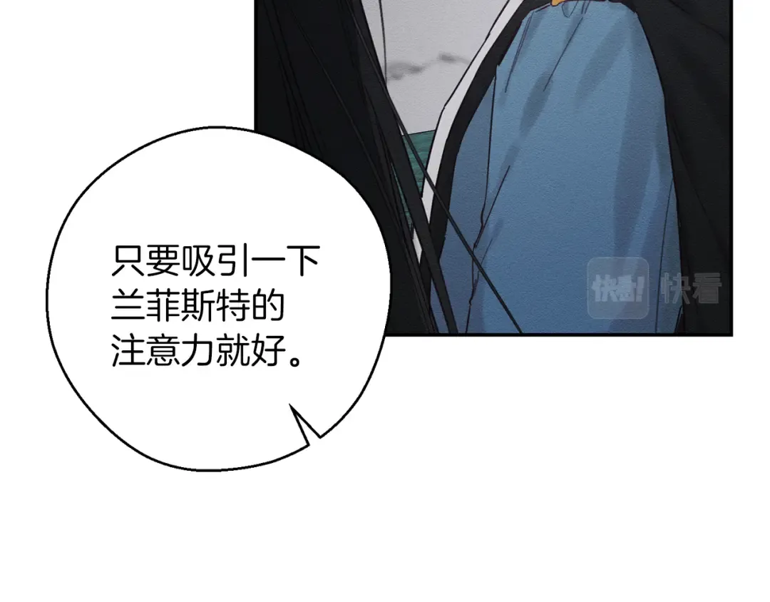 第33话 神秘的关注者 第17页