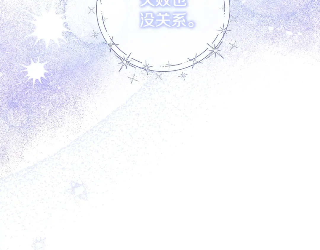 第33话 神秘的关注者 第42页