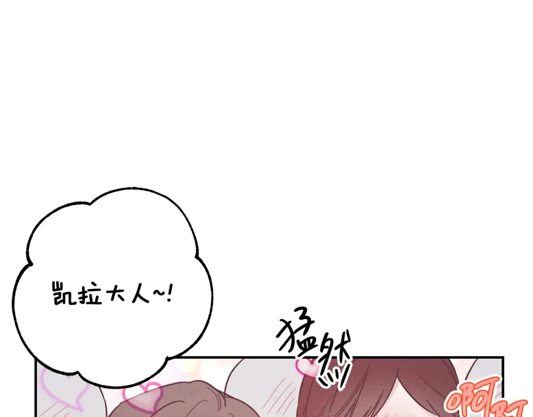 第33话 神秘的关注者 第148页