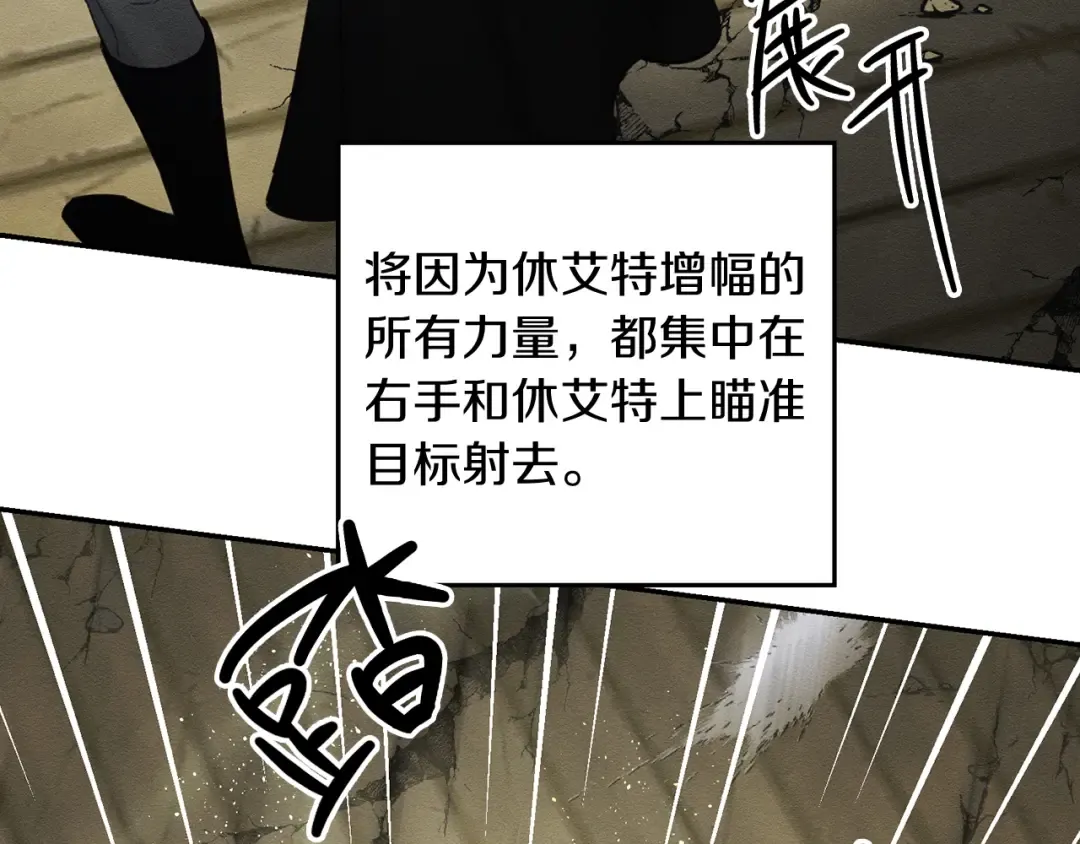 第33话 神秘的关注者 第81页