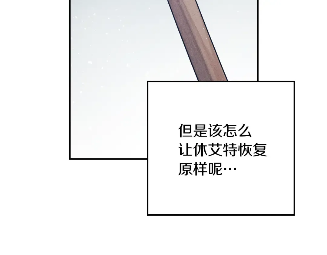 第33话 神秘的关注者 第181页
