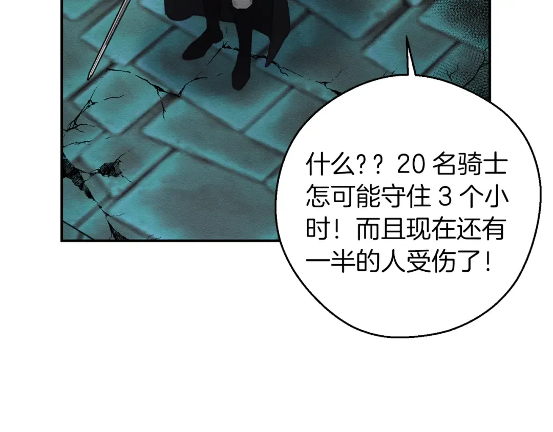 第33话 神秘的关注者 第12页