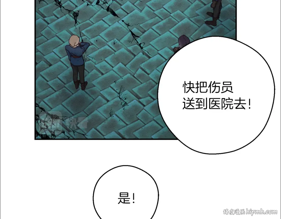 第33话 神秘的关注者 第128页