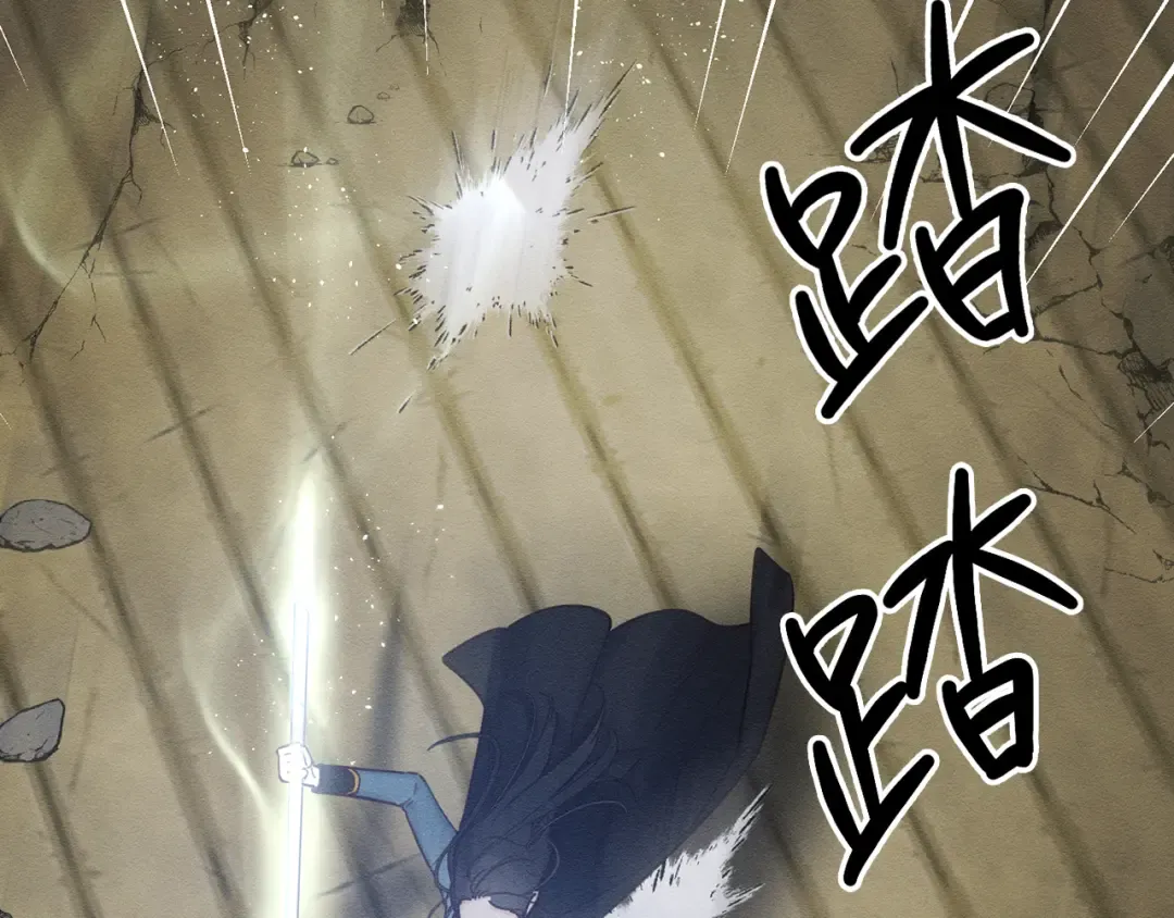 第33话 神秘的关注者 第82页