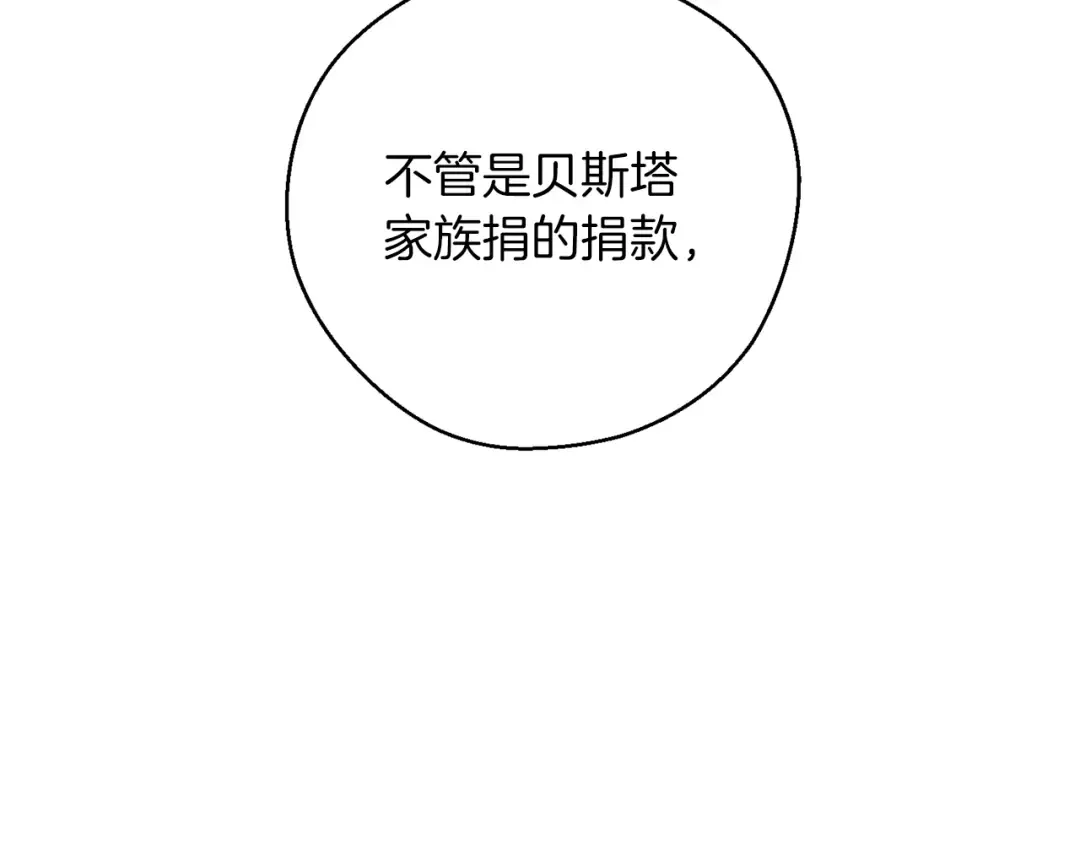 第34话 玛丽安的怀疑 第150页
