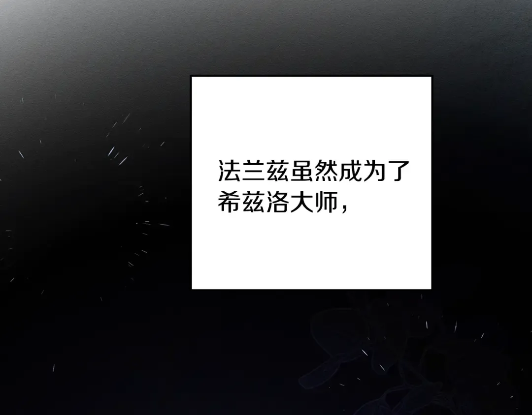 第34话 玛丽安的怀疑 第93页