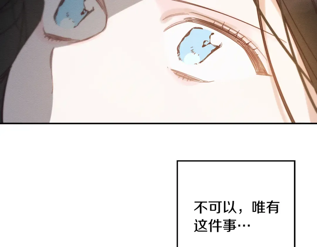第34话 玛丽安的怀疑 第100页