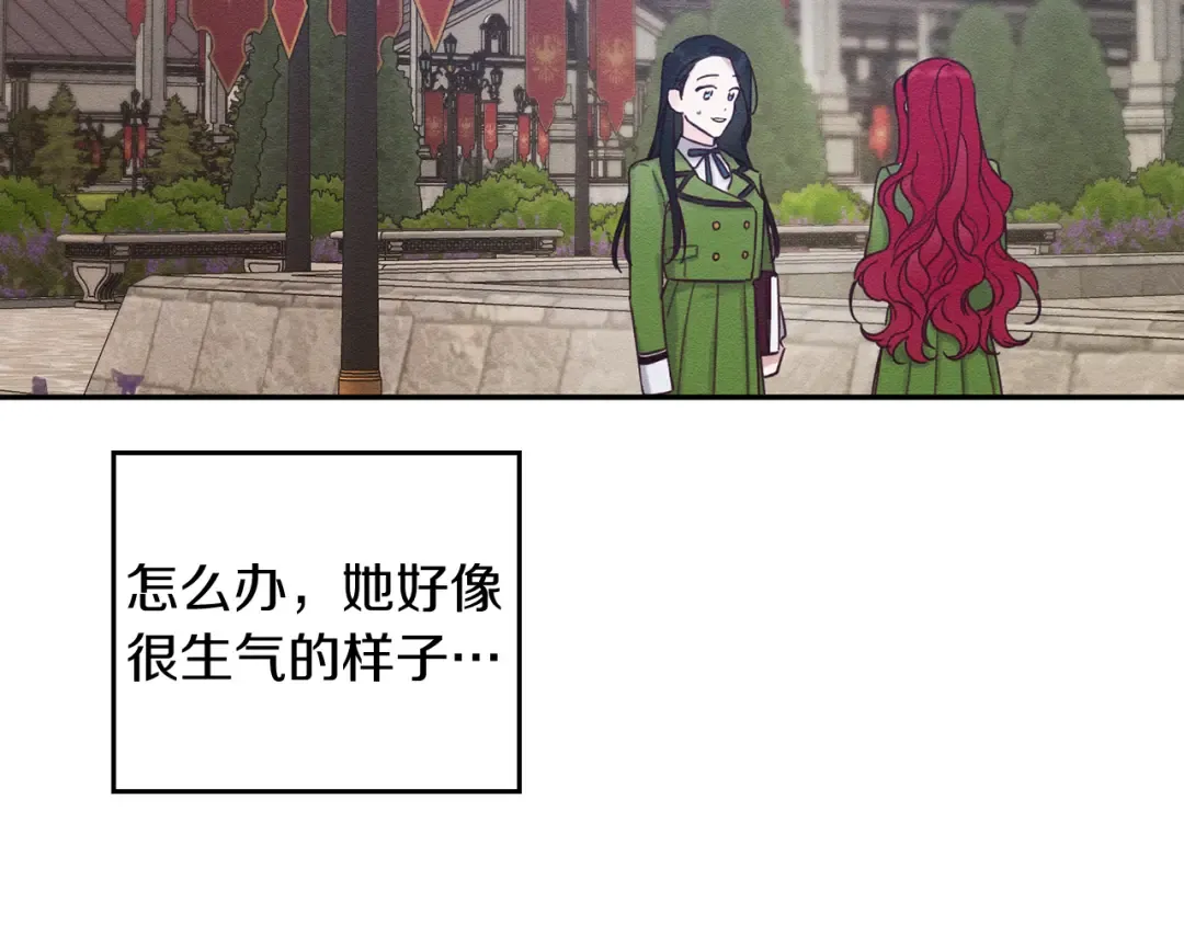 第34话 玛丽安的怀疑 第134页