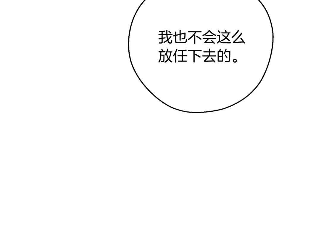 第34话 玛丽安的怀疑 第162页