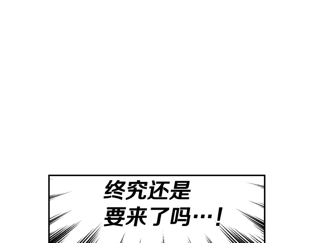 第34话 玛丽安的怀疑 第123页