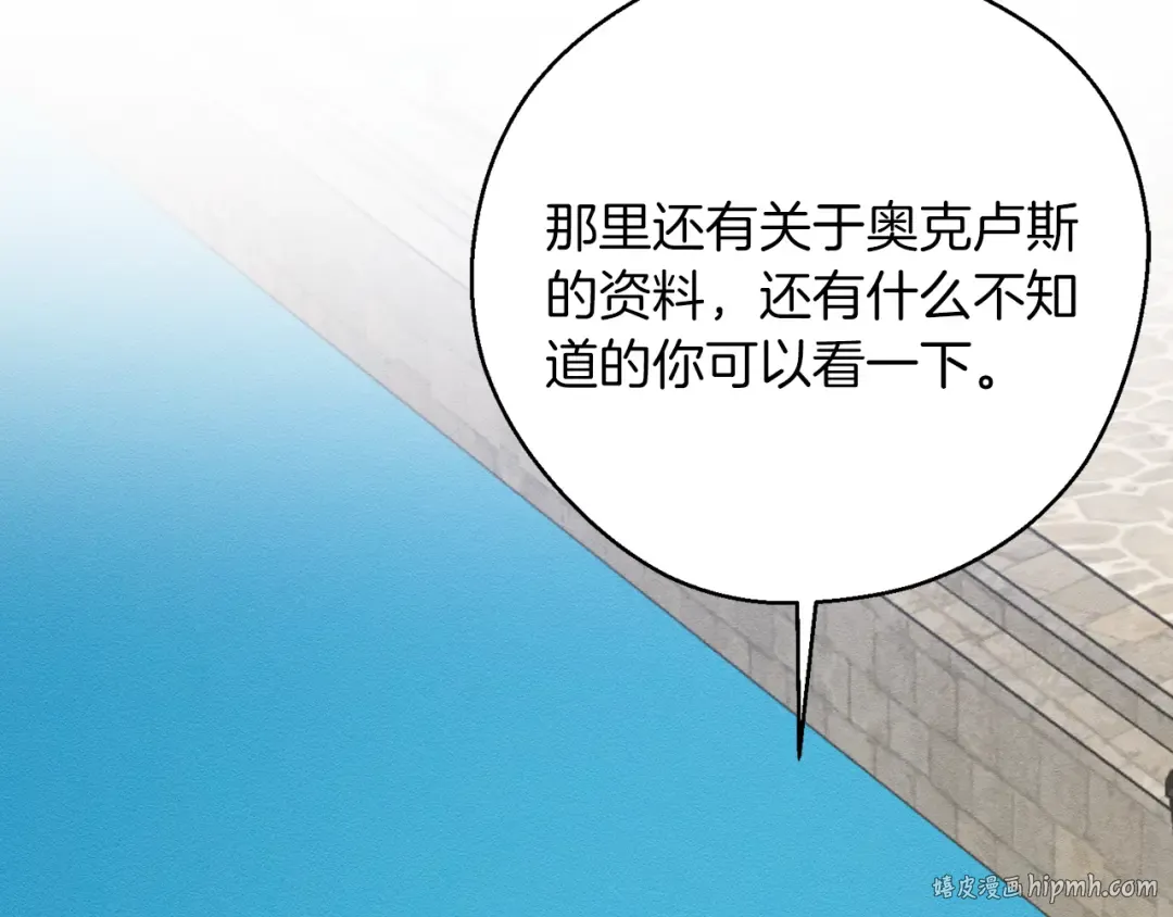 第34话 玛丽安的怀疑 第144页