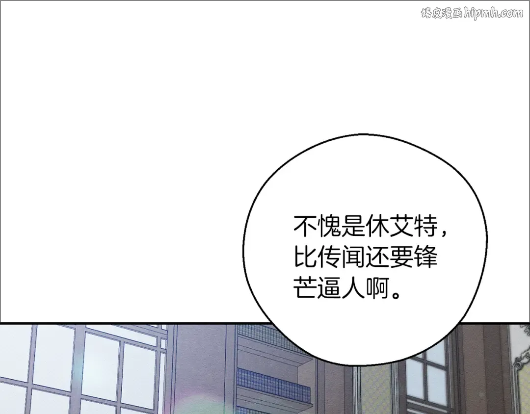 第34话 玛丽安的怀疑 第1页