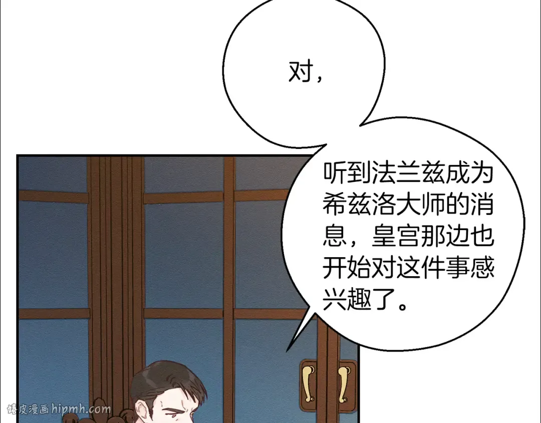 第34话 玛丽安的怀疑 第64页