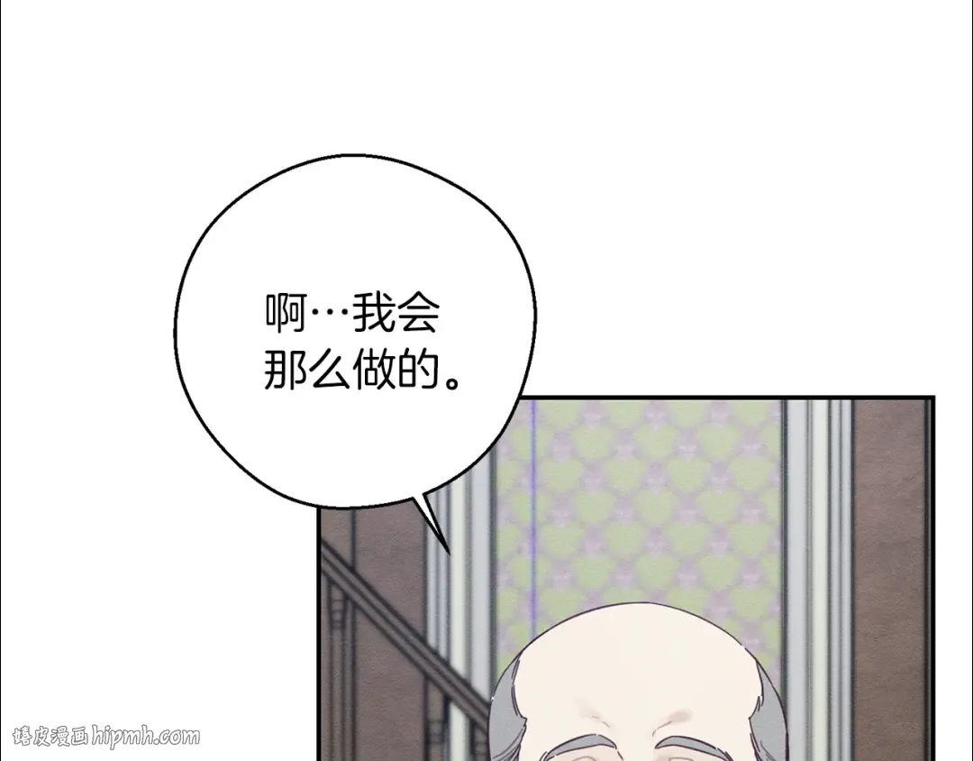 第34话 玛丽安的怀疑 第24页