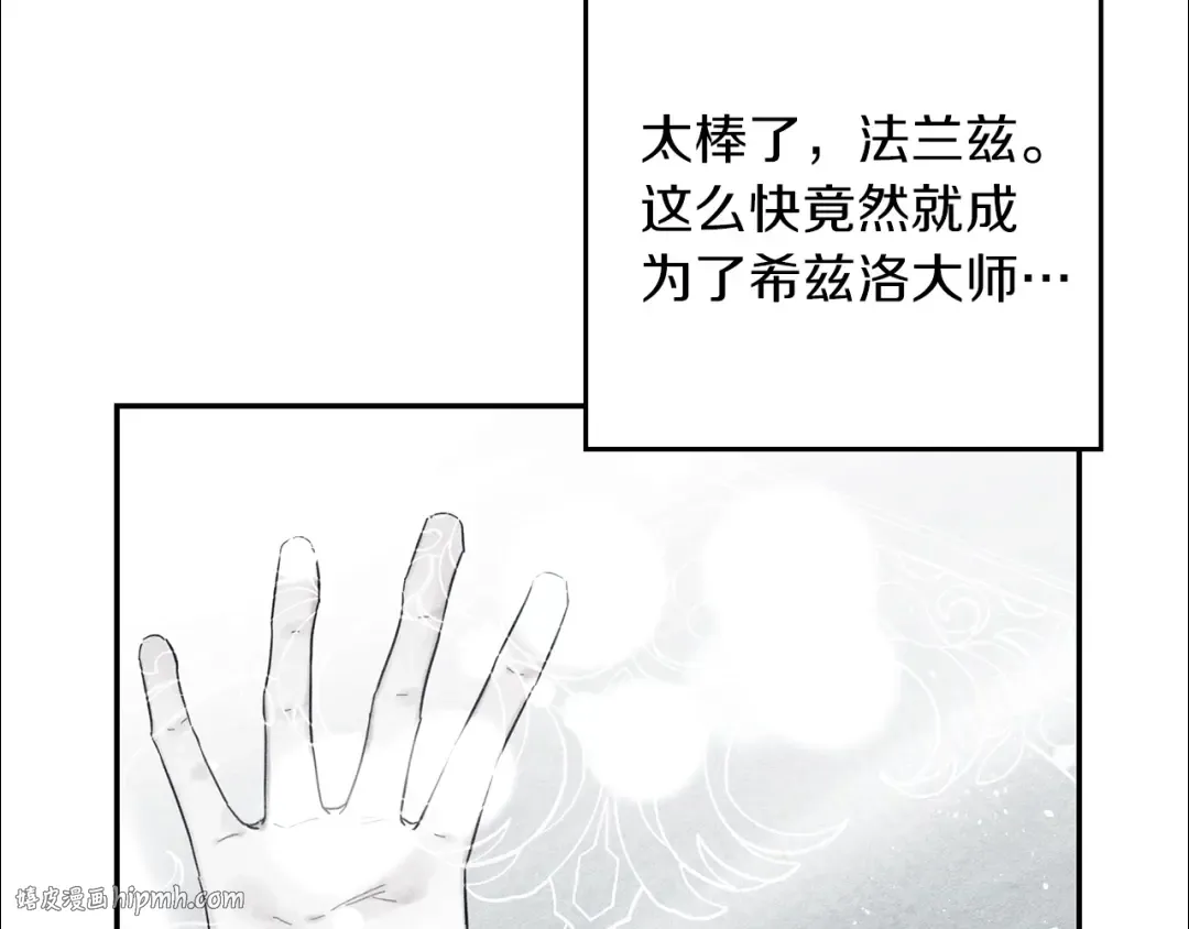 第34话 玛丽安的怀疑 第56页