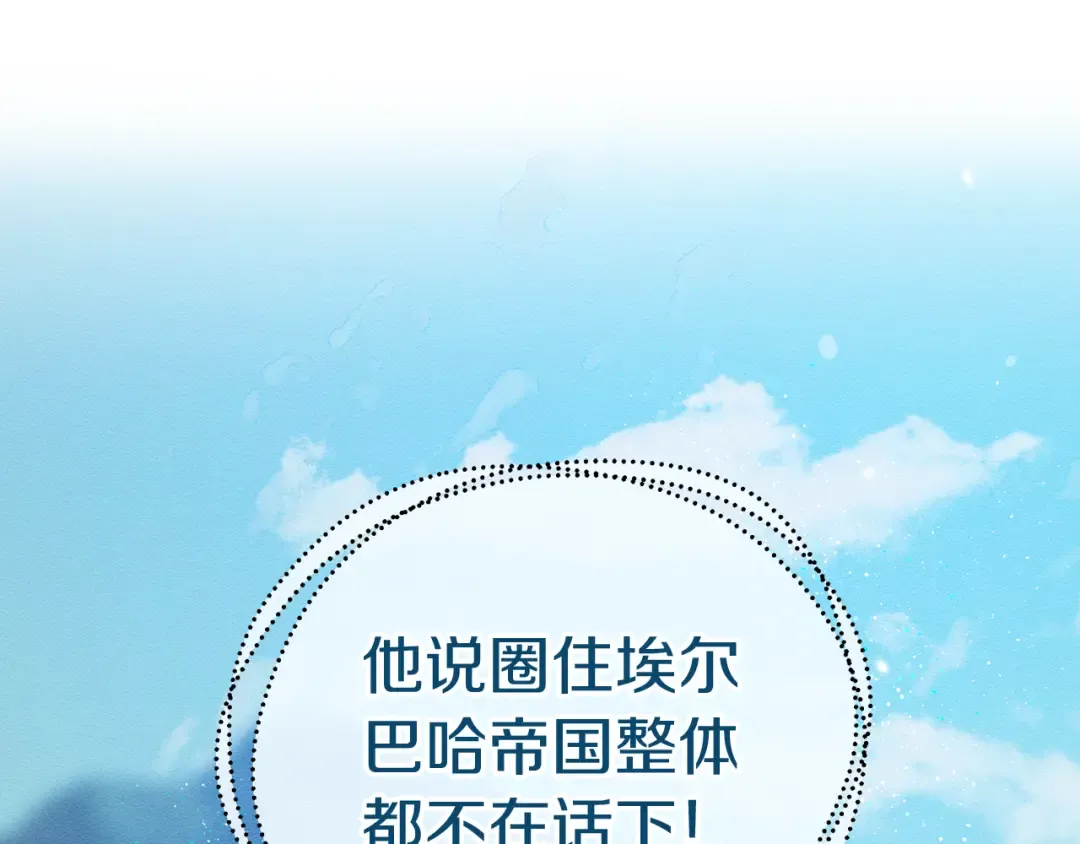 第34话 玛丽安的怀疑 第49页