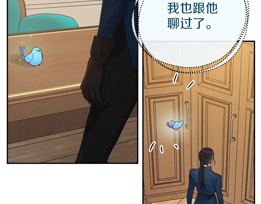 第34话 玛丽安的怀疑 第78页