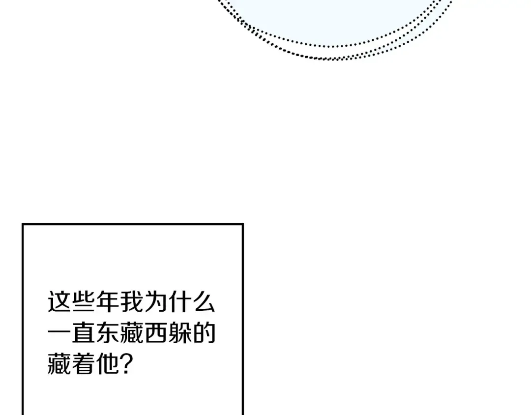 第34话 玛丽安的怀疑 第74页