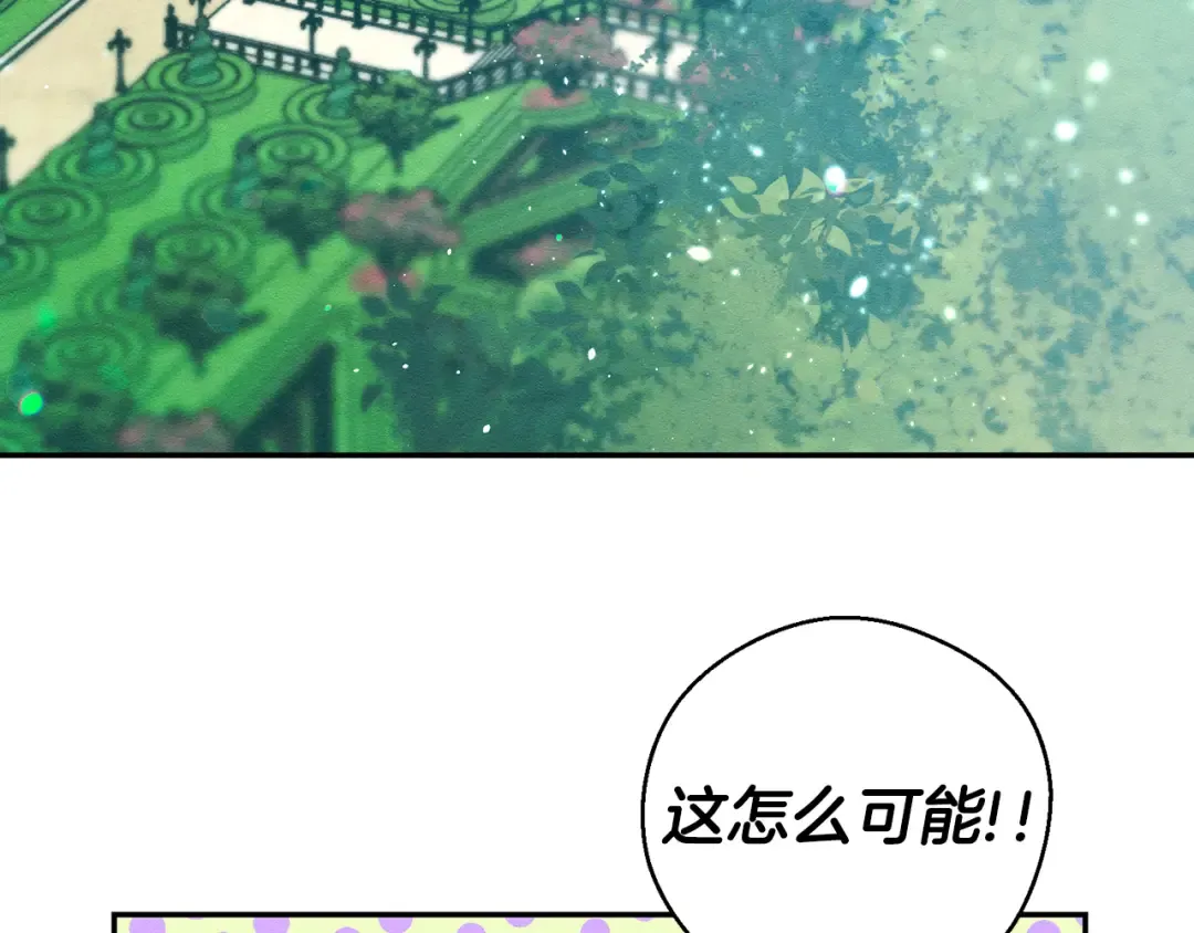 第34话 玛丽安的怀疑 第53页