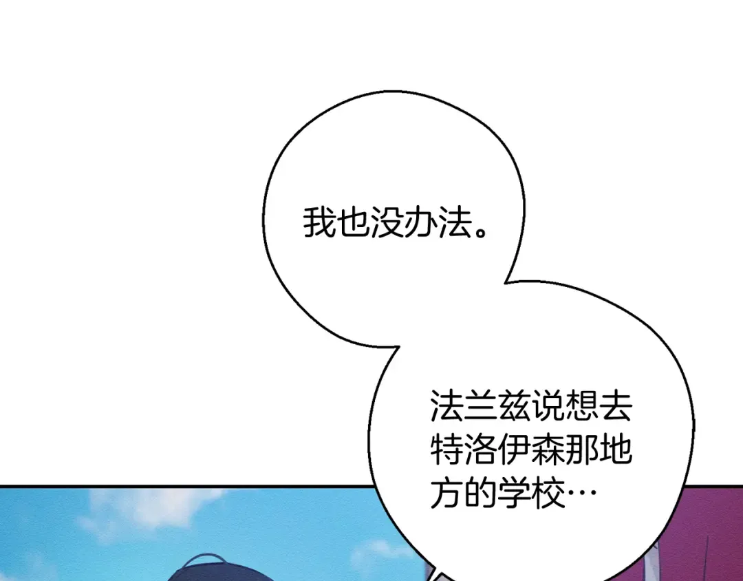 第34话 玛丽安的怀疑 第135页